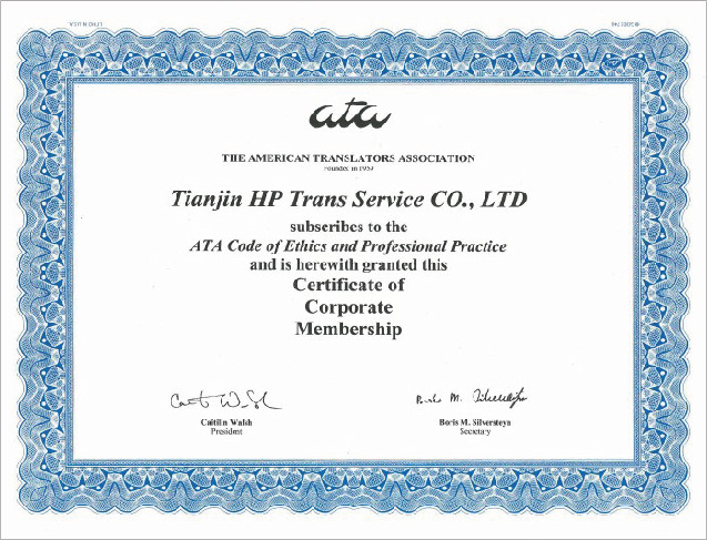 Membership Certificate of the American Translation Association