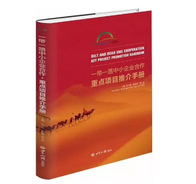 专业书籍翻译_重点项目推介手册- 天津乐译通翻译公司